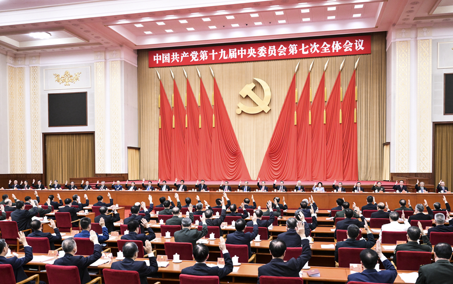 中国共产党第十九届中央委员会第七次全体会议,于2022年10月9日至12日在北京举行。中央政治局主持会议。