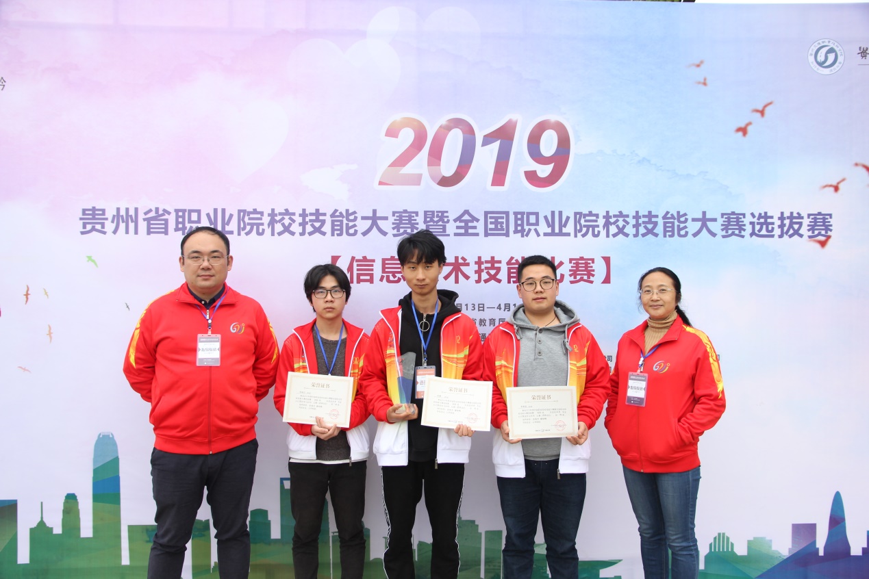 说明: D:\洪丹办公\图片\2019上\信息工程系获奖照片\信息工程系获奖照片\云计算技术与应用 一等奖.JPG