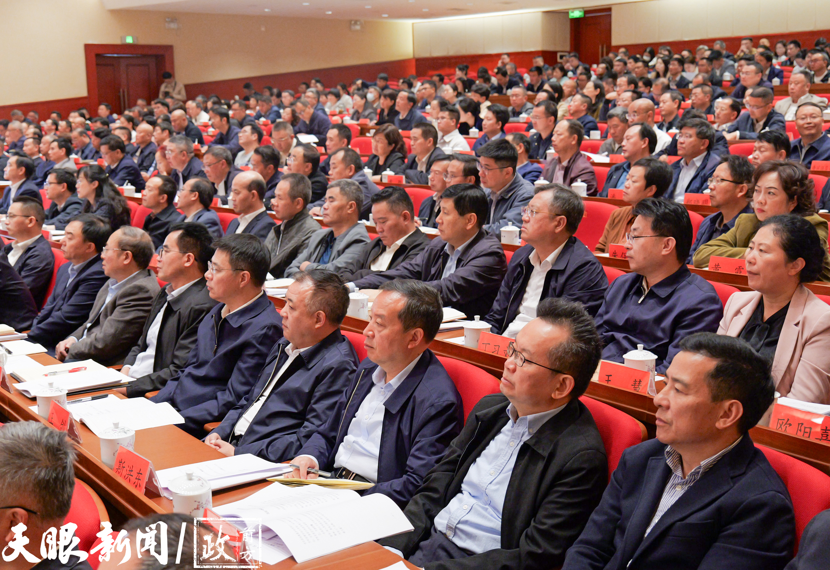 1697627184779836.jpg 会议现场 2.jpg