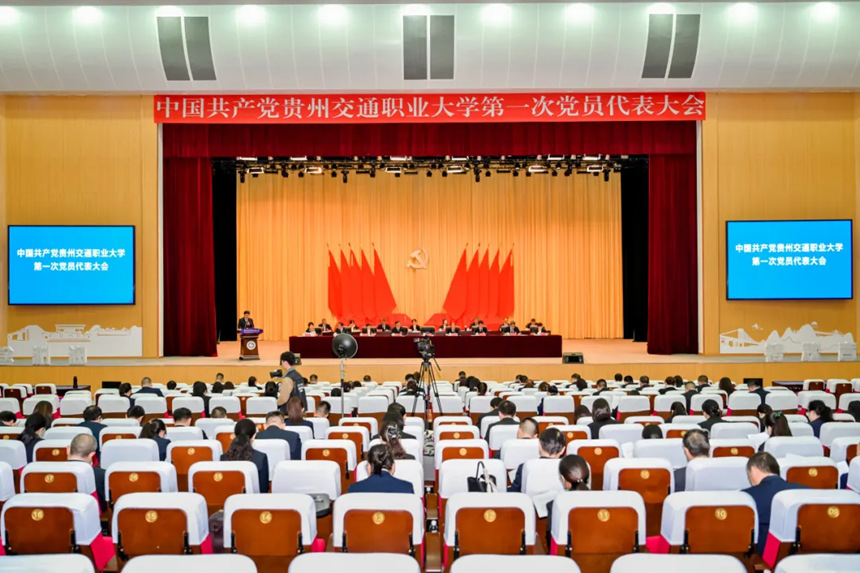 大会现场。贵州交通职业大学供图